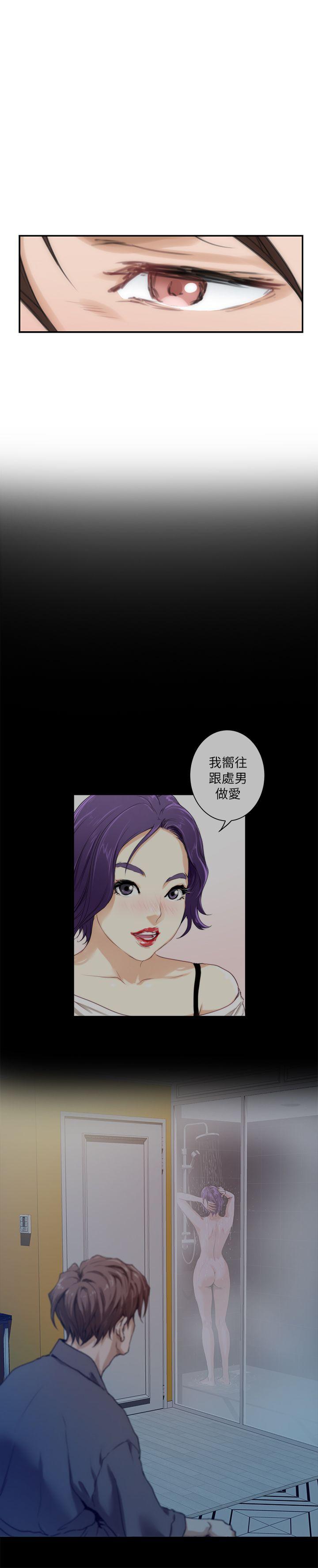 S-Mate 第23話-你喜歡我的下面嗎? 第20页