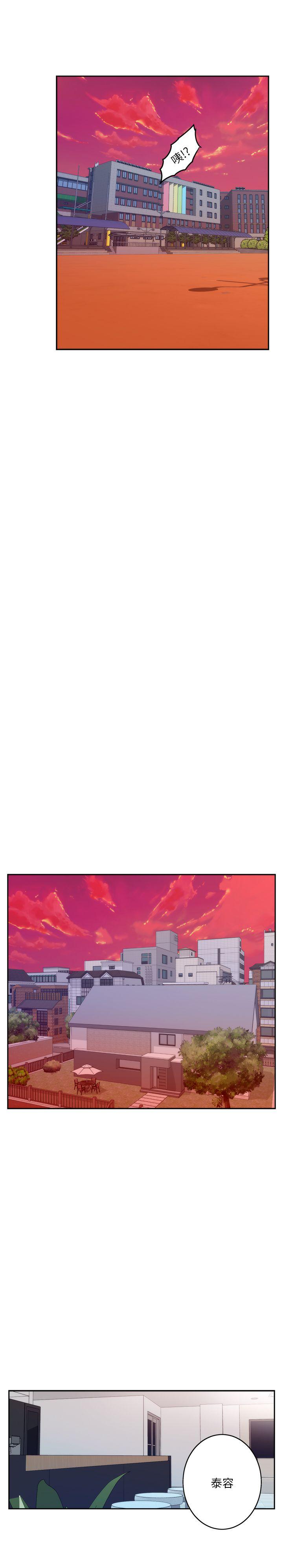 S-Mate 第24話-不純的實習 第26页