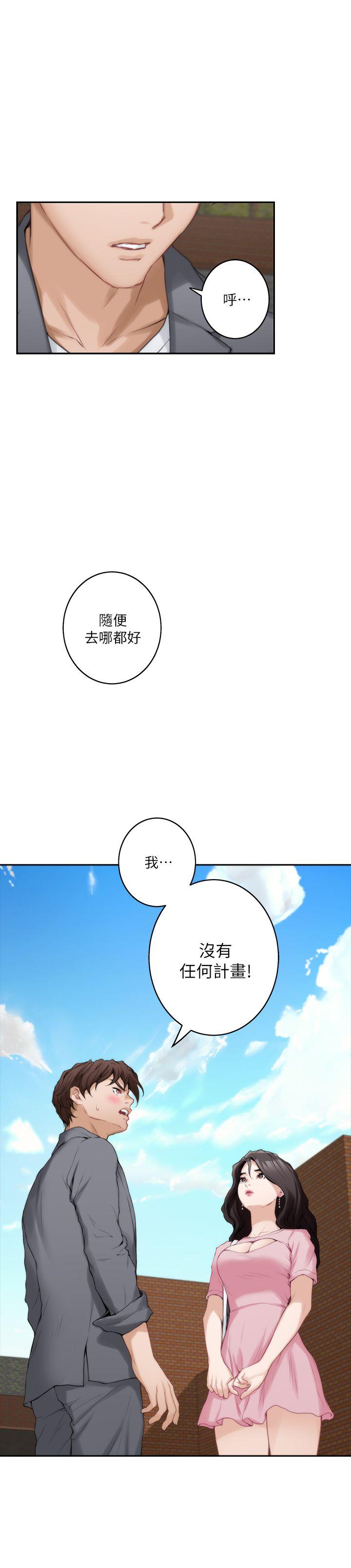 S-Mate 第25話-棄之可惜的女人 第21页