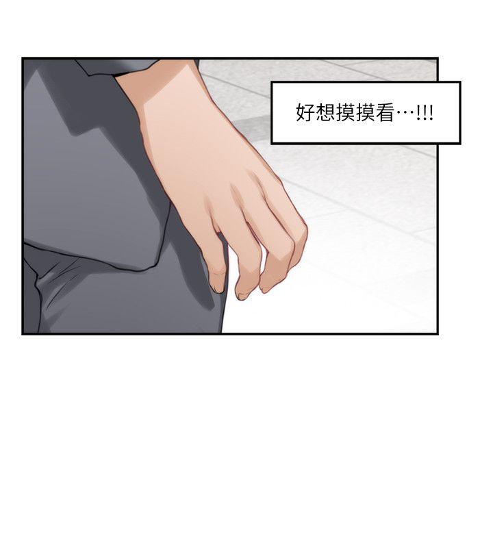S-Mate 第25話-棄之可惜的女人 第16页