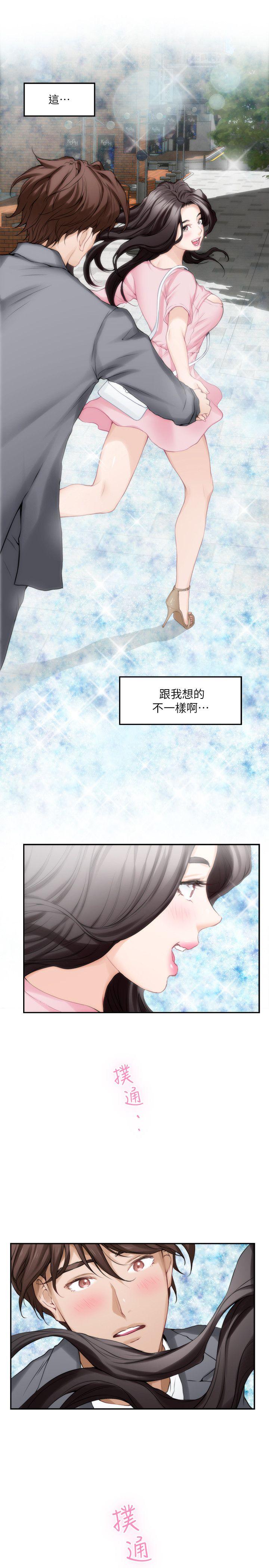 S-Mate 第25話-棄之可惜的女人 第24页