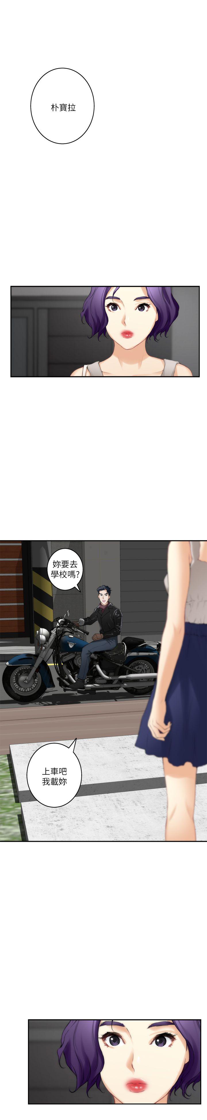 S-Mate 第25話-棄之可惜的女人 第27页