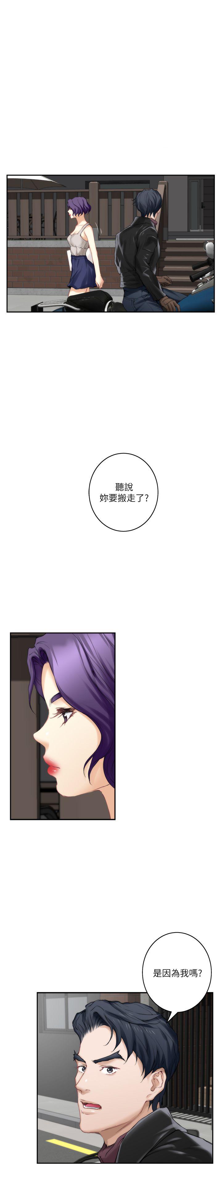 S-Mate 第25話-棄之可惜的女人 第28页