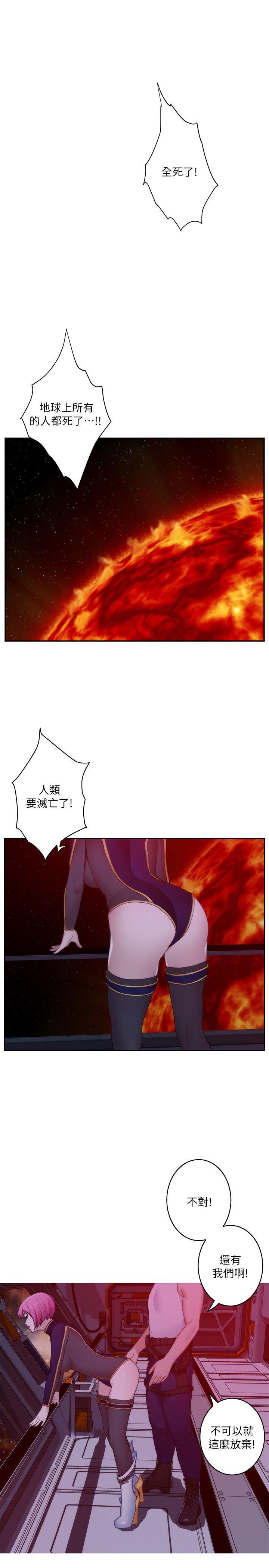 S-Mate 第26話-好想鑽進妳的溝裡 第2页