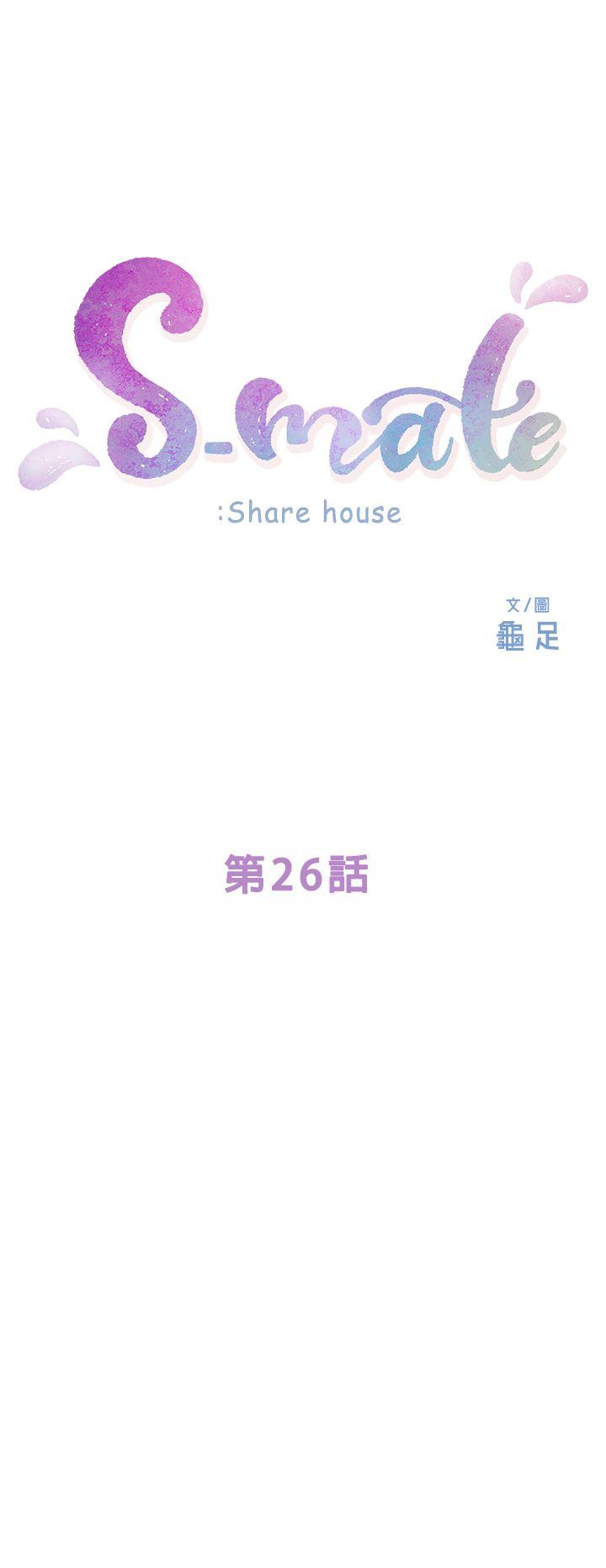 S-Mate 第26話-好想鑽進妳的溝裡 第1页