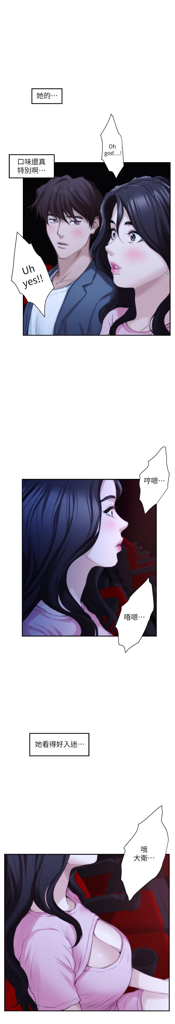 S-Mate 第26話-好想鑽進妳的溝裡 第11页