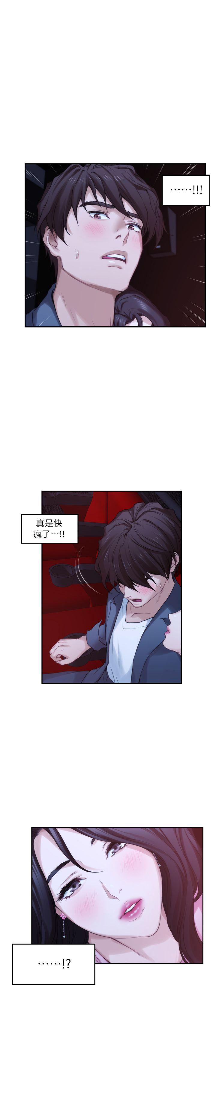 S-Mate 第26話-好想鑽進妳的溝裡 第21页