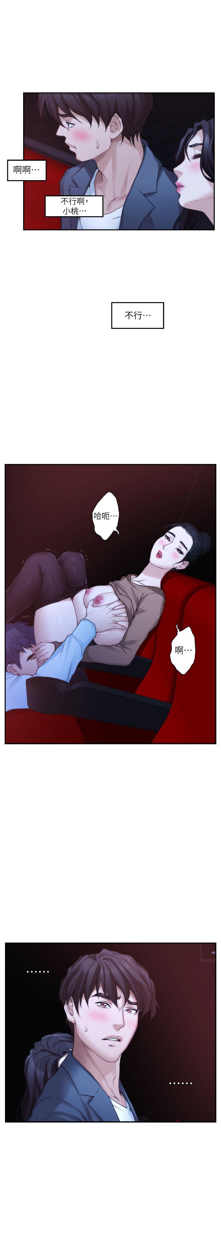S-Mate 第26話-好想鑽進妳的溝裡 第23页