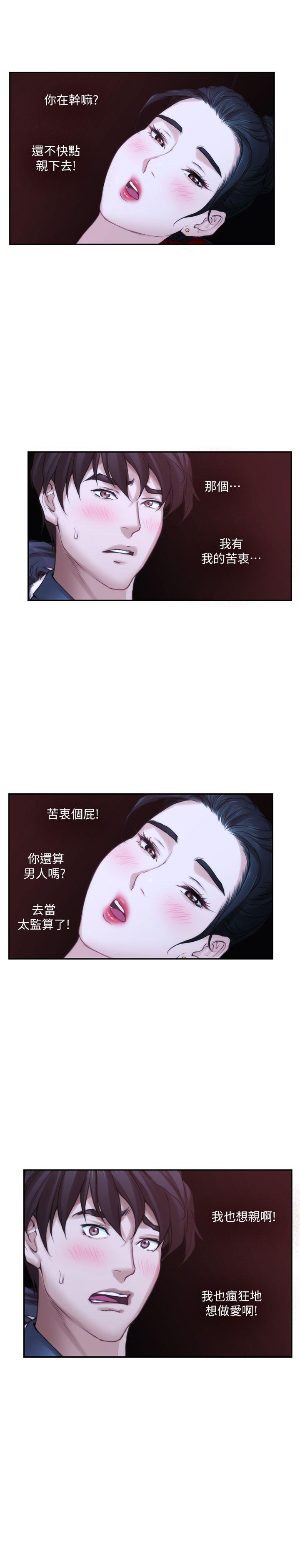S-Mate 第26話-好想鑽進妳的溝裡 第24页