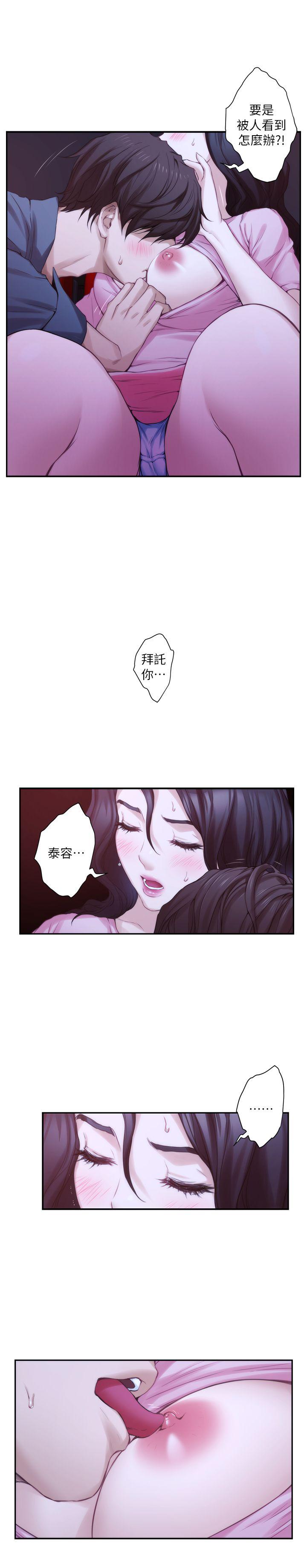 S-Mate 第27話-比電影還更激情的男女 第1页