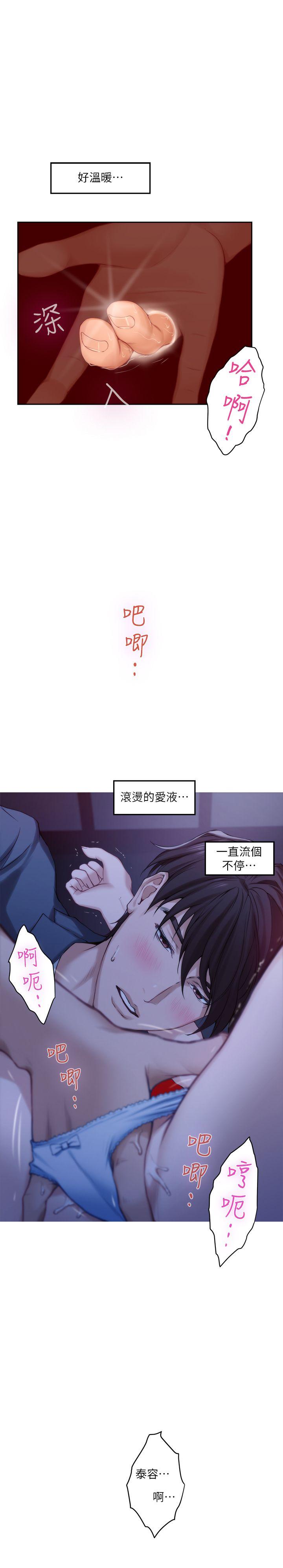 S-Mate 第27話-比電影還更激情的男女 第14页
