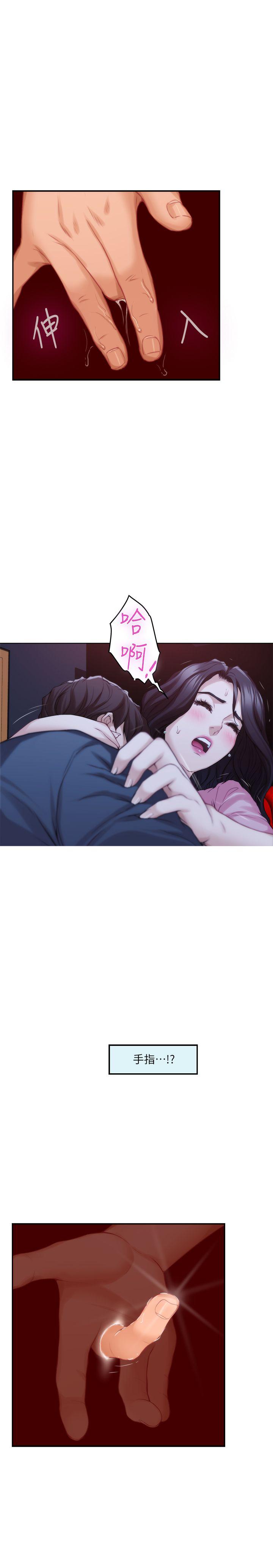 S-Mate 第27話-比電影還更激情的男女 第12页