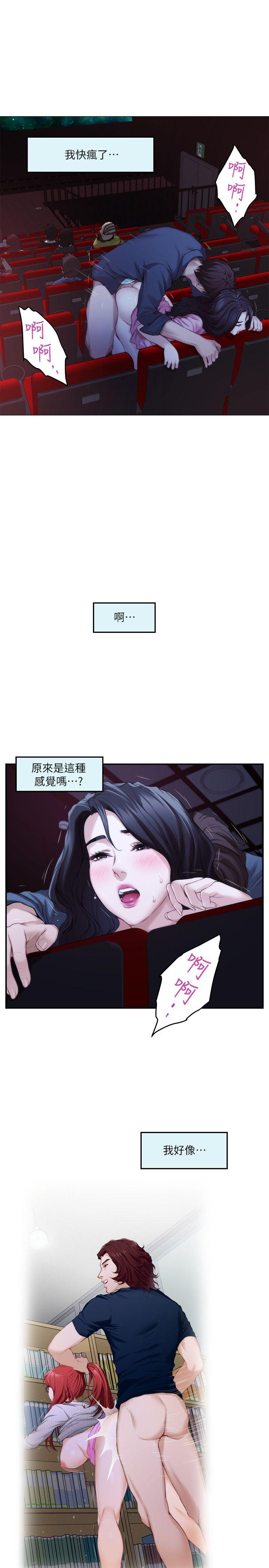 S-Mate 第27話-比電影還更激情的男女 第23页
