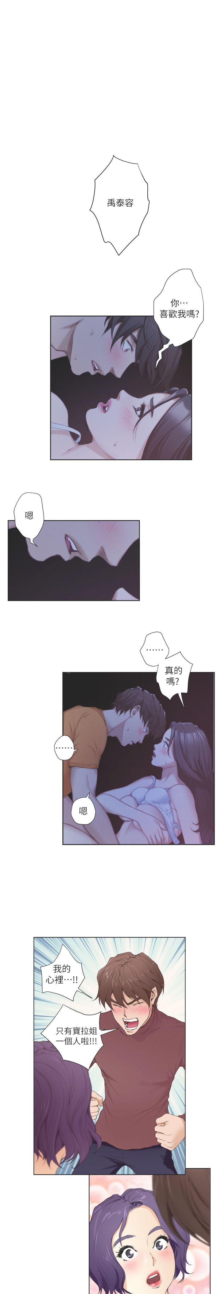 S-Mate 第27話-比電影還更激情的男女 第33页