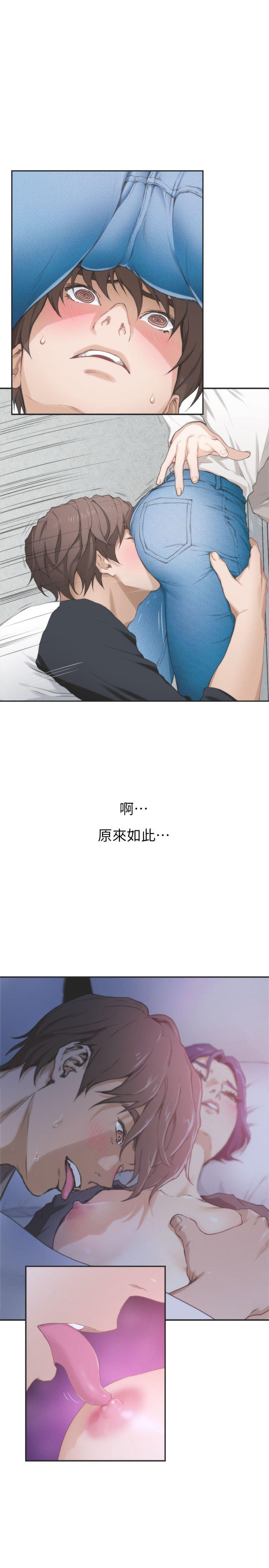 S-Mate 第27話-比電影還更激情的男女 第35页