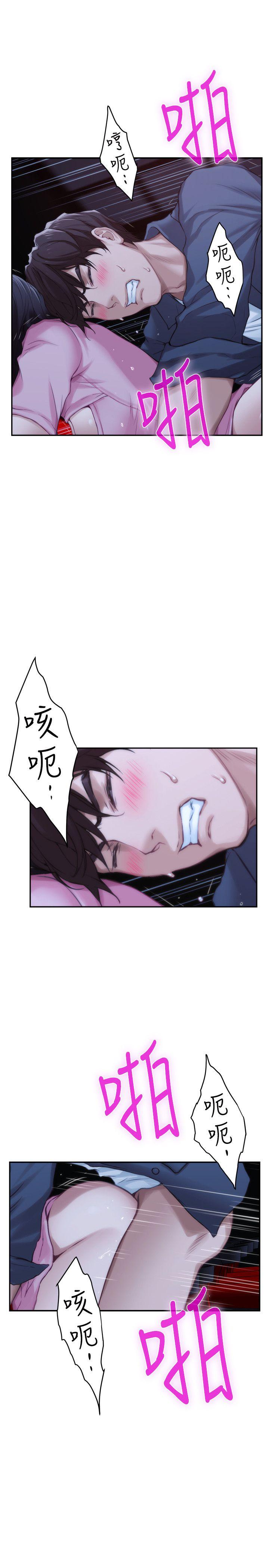 S-Mate 第27話-比電影還更激情的男女 第26页