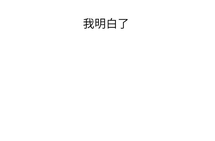 S-Mate 第27話-比電影還更激情的男女 第36页