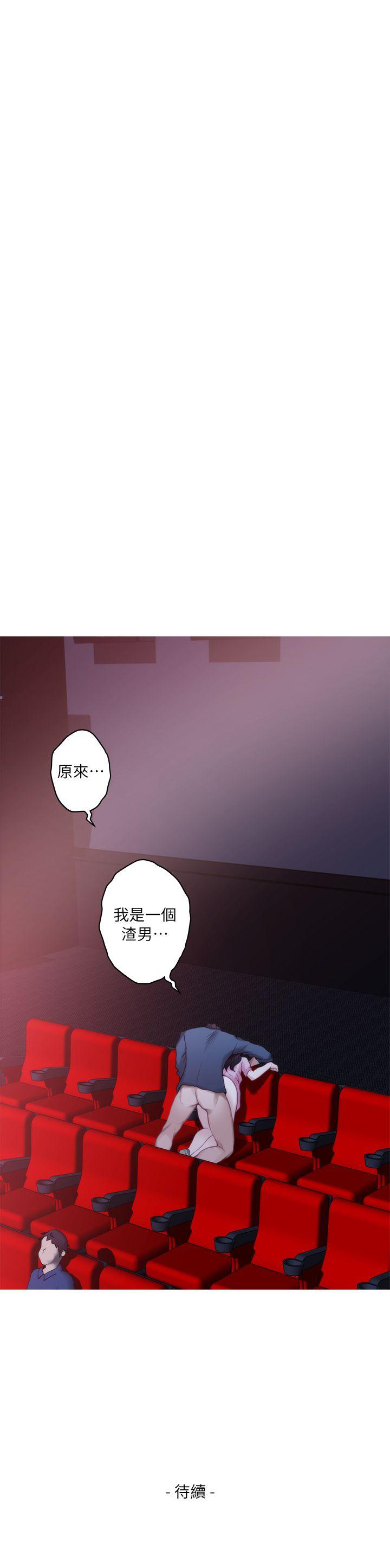 S-Mate 第27話-比電影還更激情的男女 第37页