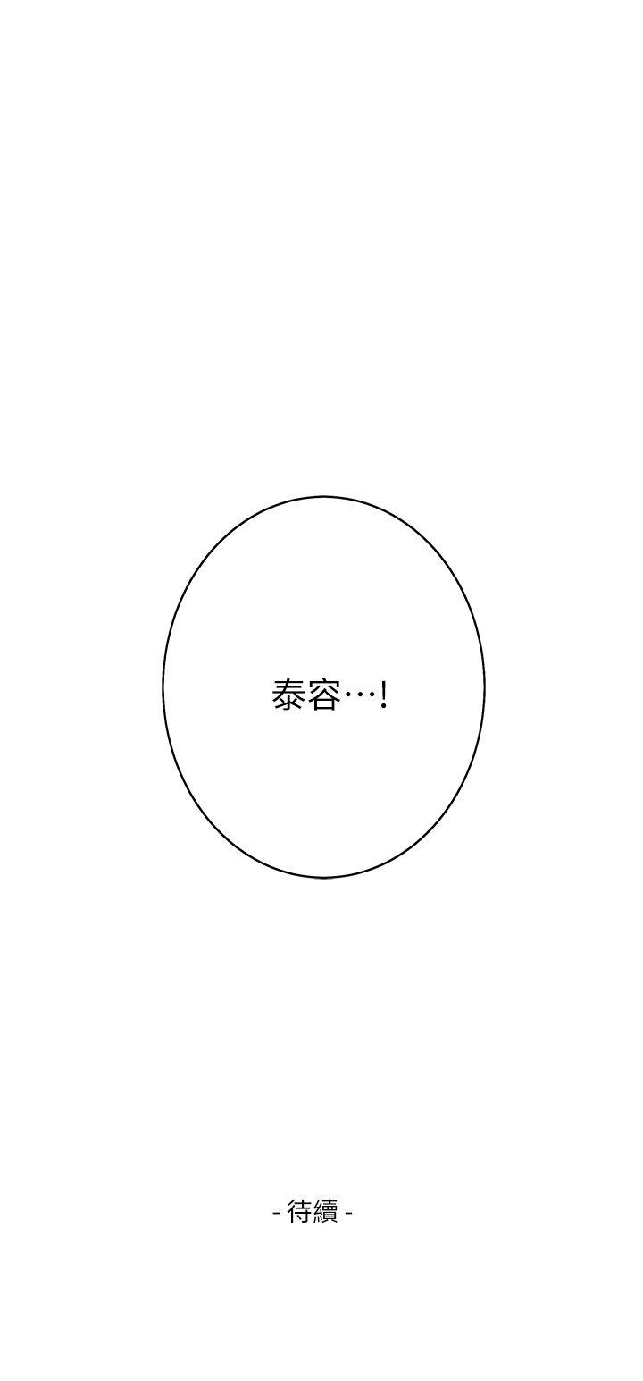 S-Mate 第28話-學長，叫我渣女 第31页
