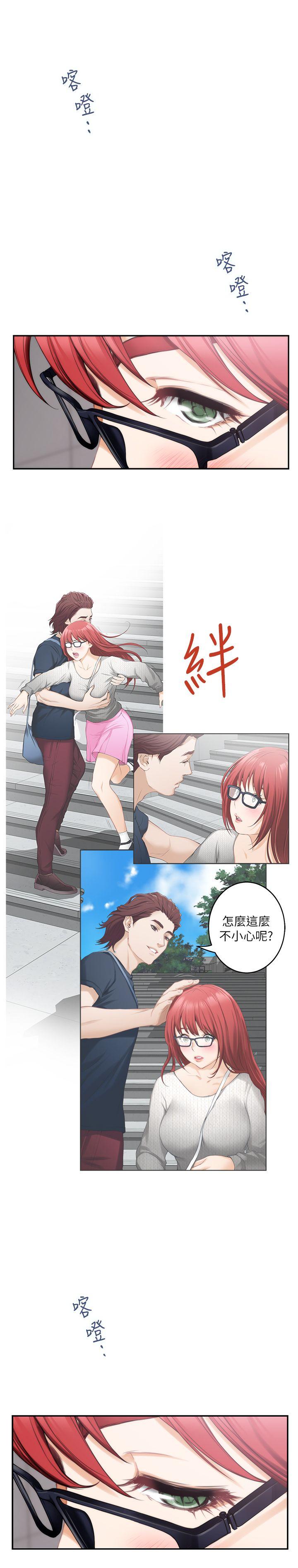 S-Mate 第28話-學長，叫我渣女 第10页