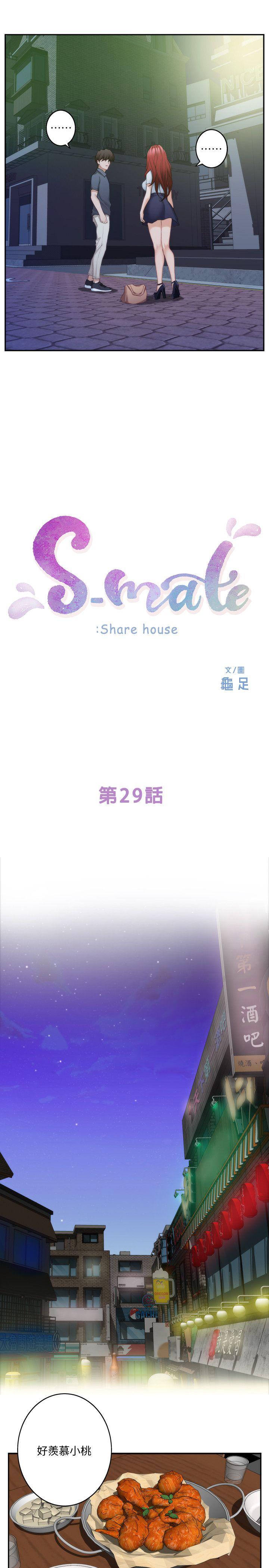 S-Mate 第29話-我只是想幫你脫褲子而已 第4页