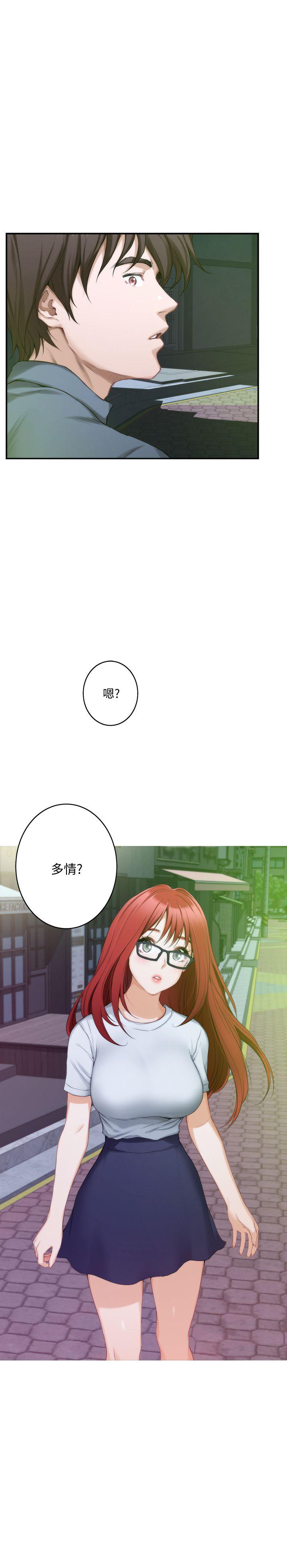 S-Mate 第29話-我只是想幫你脫褲子而已 第3页