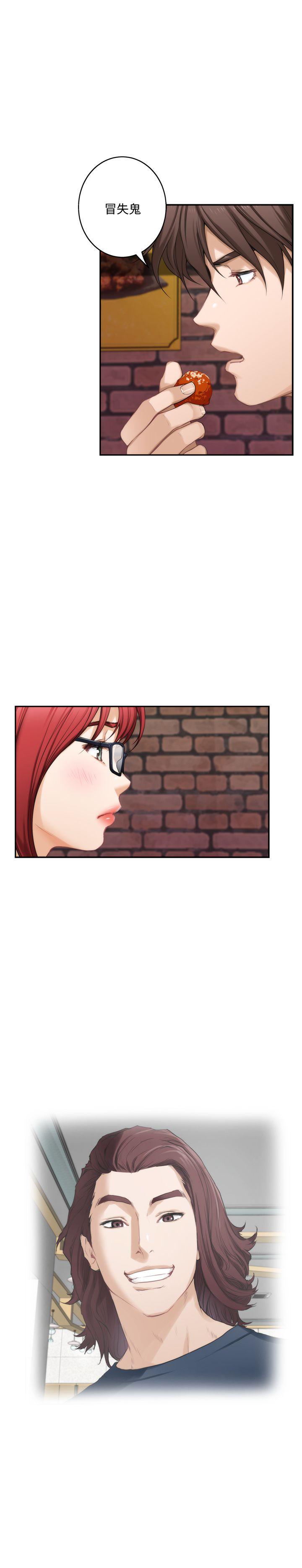 S-Mate 第29話-我只是想幫你脫褲子而已 第9页