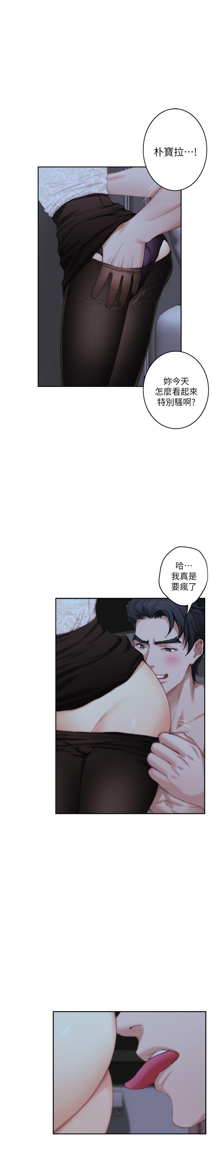 S-Mate 第20話 - 我這麼好色…不好嗎? 第4页