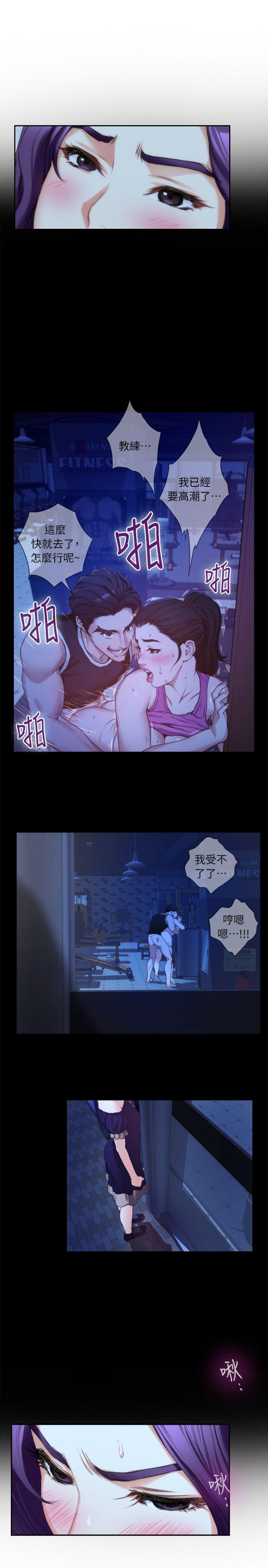S-Mate 第20話 - 我這麼好色…不好嗎? 第6页