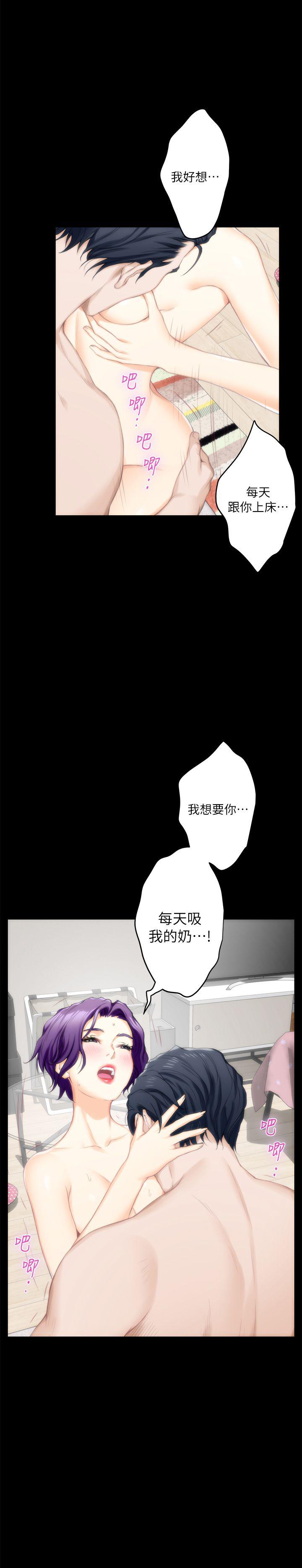 S-Mate 第20話 - 我這麼好色…不好嗎? 第22页