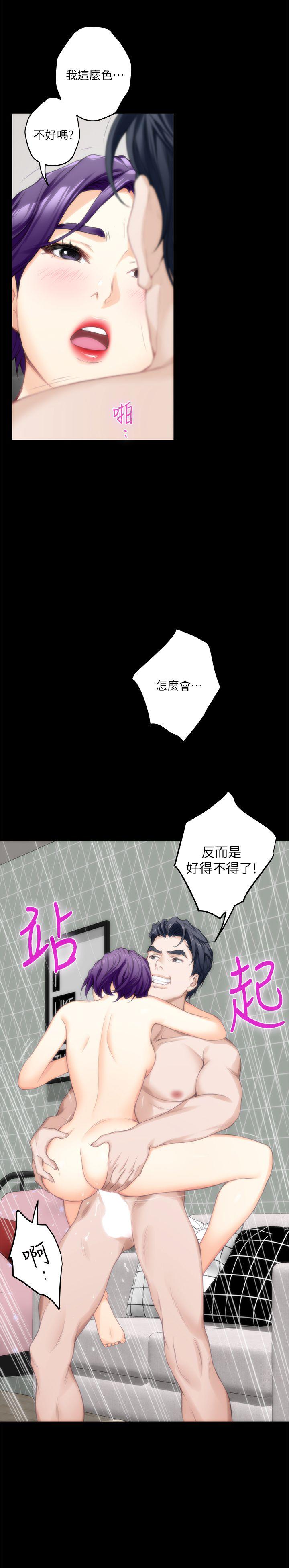 S-Mate 第20話 - 我這麼好色…不好嗎? 第24页
