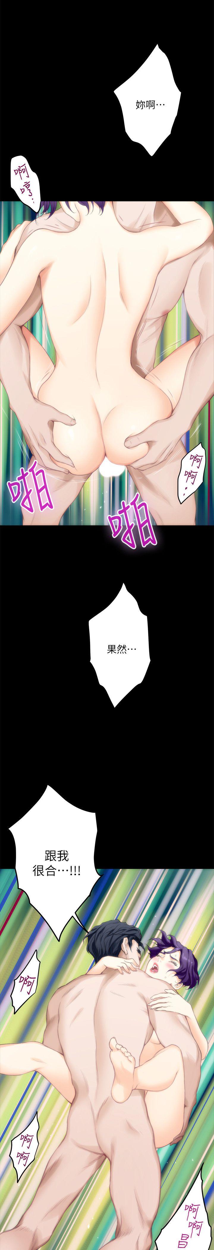 S-Mate 第20話 - 我這麼好色…不好嗎? 第25页