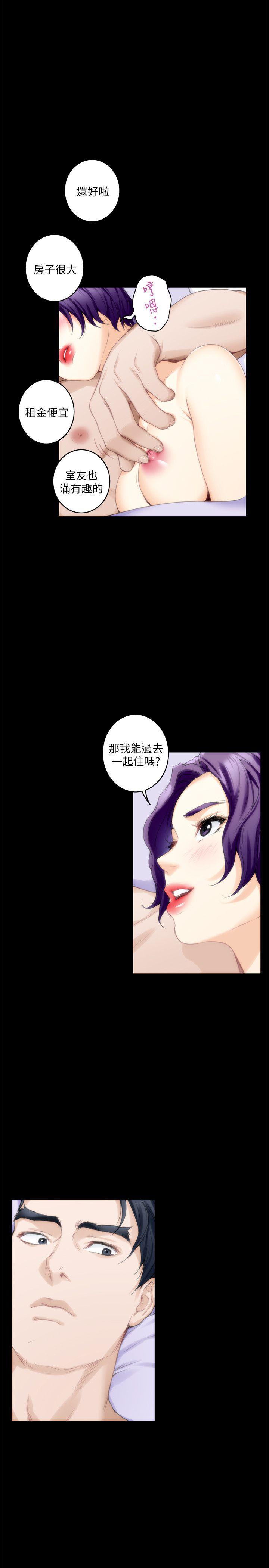 S-Mate 第20話 - 我這麼好色…不好嗎? 第29页
