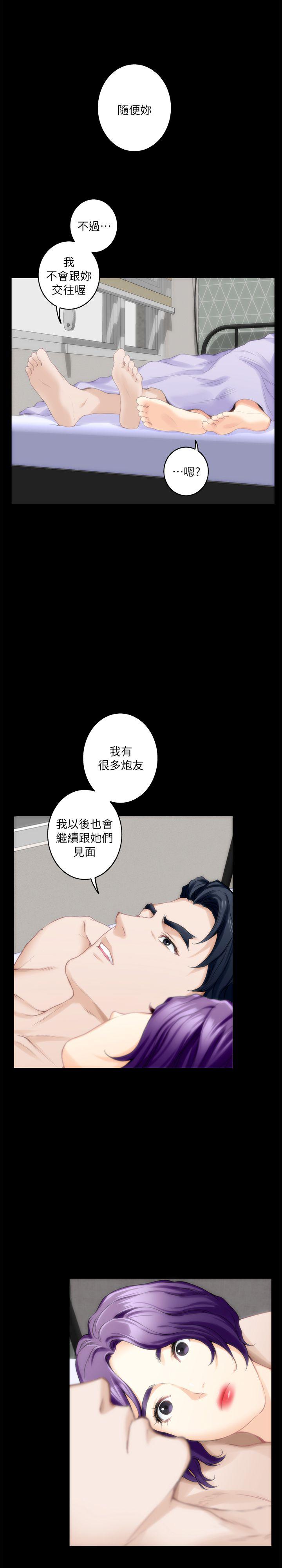 S-Mate 第20話 - 我這麼好色…不好嗎? 第31页