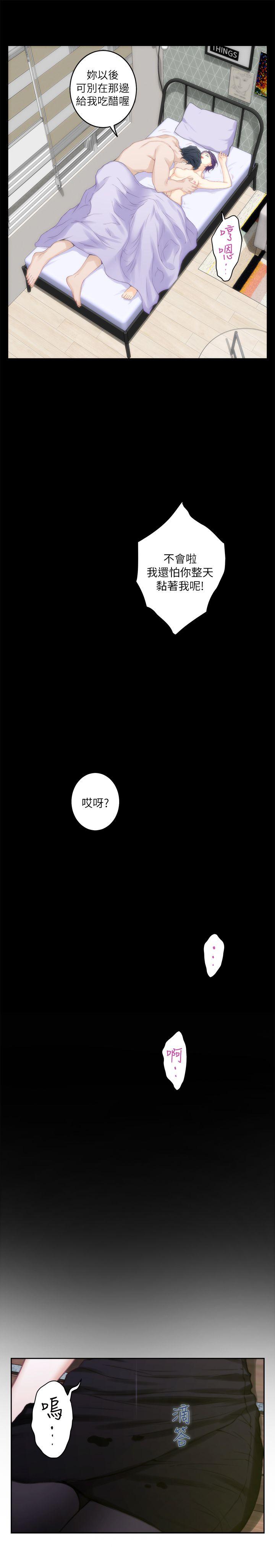 S-Mate 第20話 - 我這麼好色…不好嗎? 第33页
