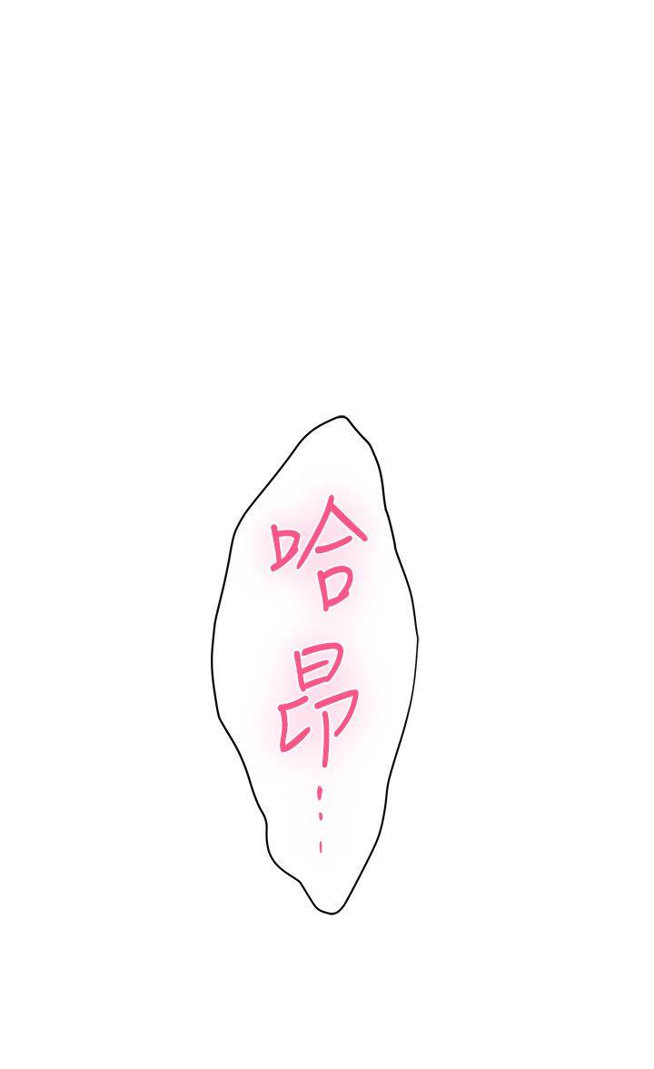 S-Mate 第30話-一發不可收拾的慾望 第2页