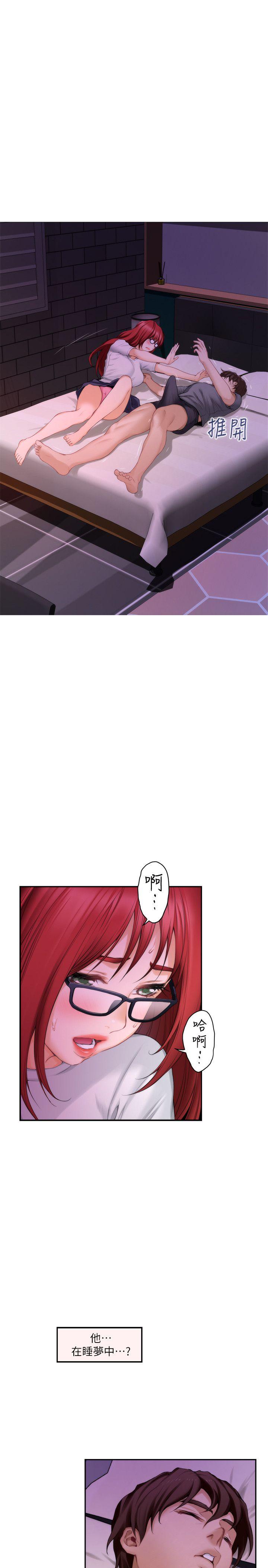S-Mate 第30話-一發不可收拾的慾望 第7页