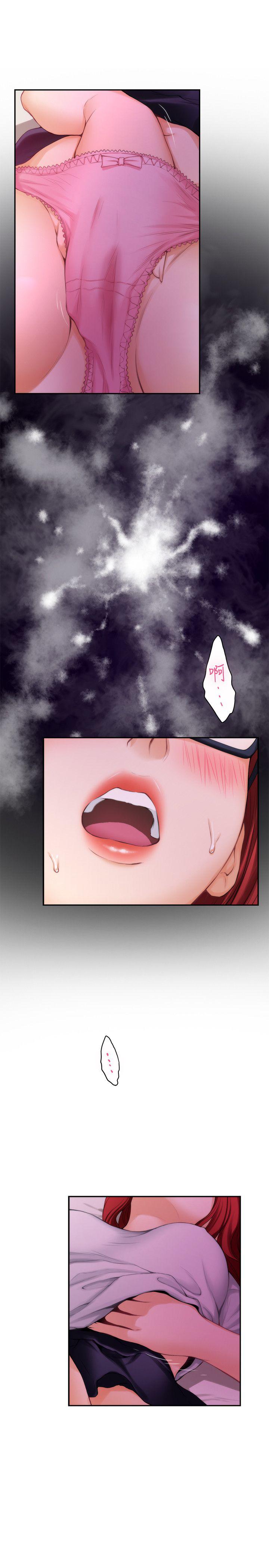 S-Mate 第30話-一發不可收拾的慾望 第13页