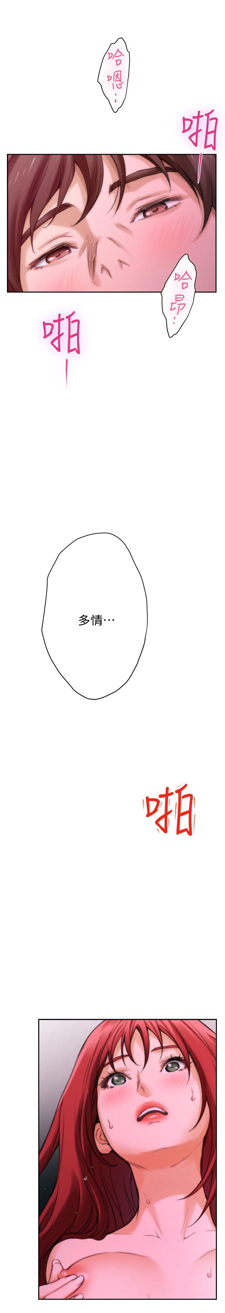 S-Mate 第30話-一發不可收拾的慾望 第40页