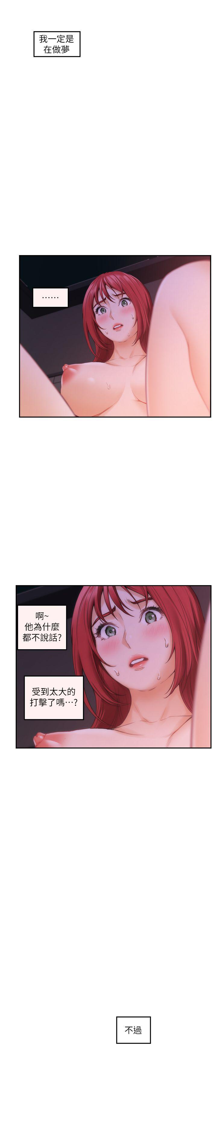S-Mate 第31話-清醒一點!對方可是多情啊! 第5页