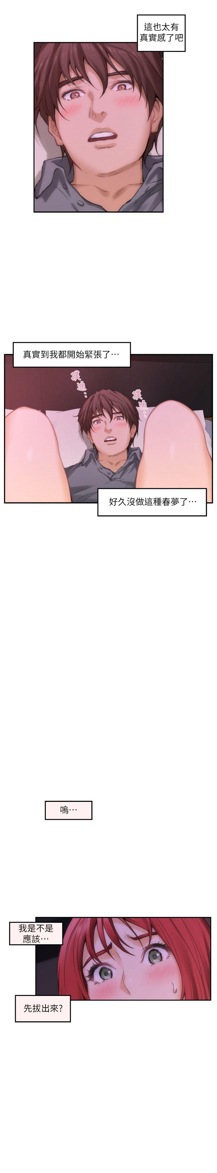 S-Mate 第31話-清醒一點!對方可是多情啊! 第6页