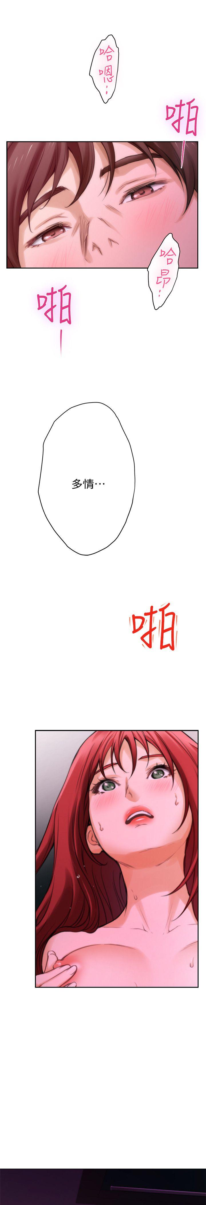 S-Mate 第31話-清醒一點!對方可是多情啊! 第1页