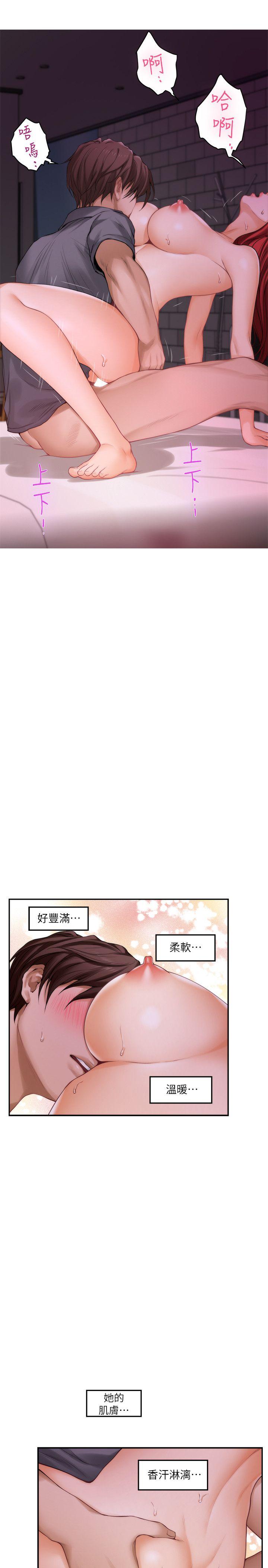 S-Mate 第31話-清醒一點!對方可是多情啊! 第21页