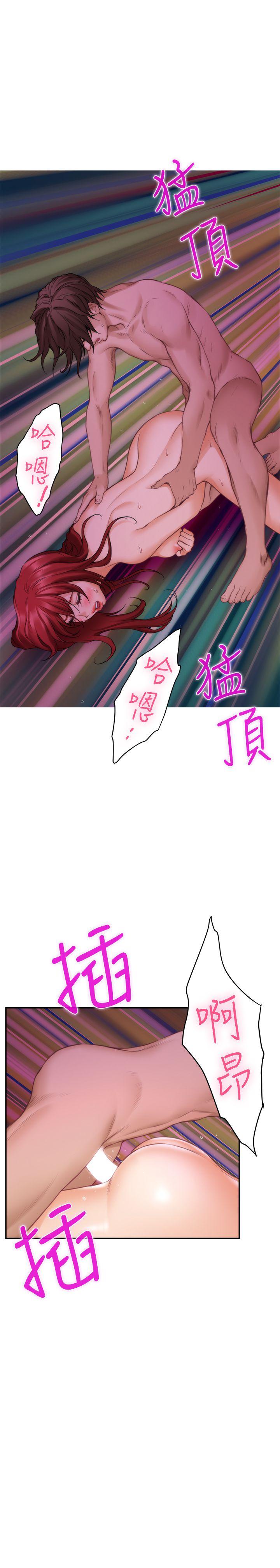 S-Mate 第31話-清醒一點!對方可是多情啊! 第27页