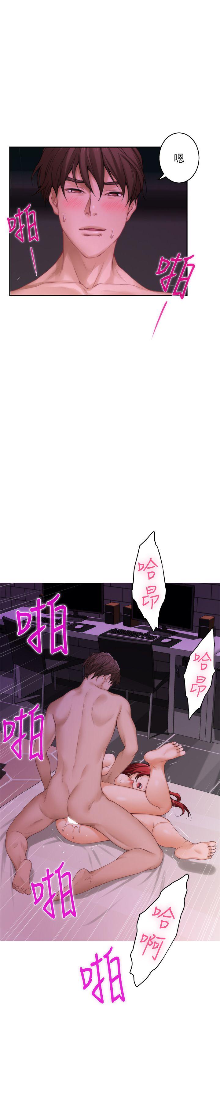 S-Mate 第31話-清醒一點!對方可是多情啊! 第26页