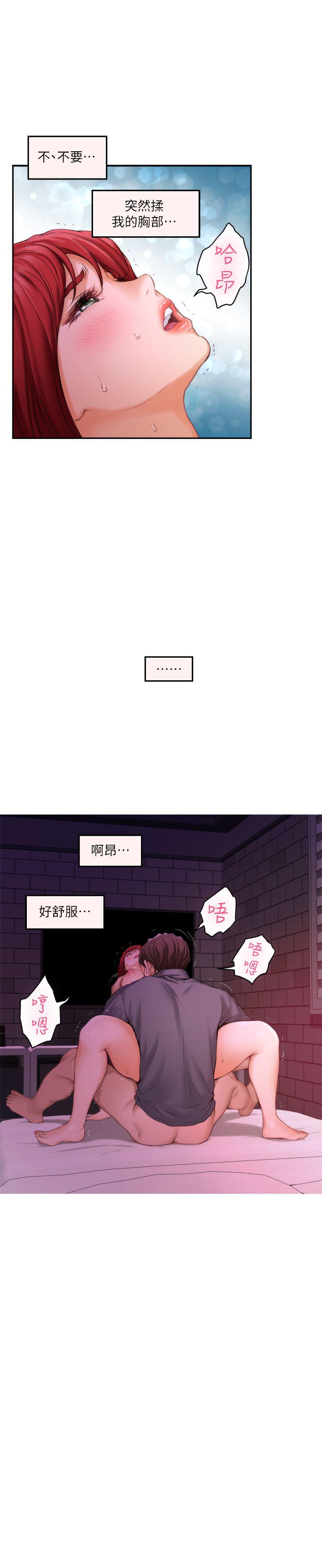 S-Mate 第31話-清醒一點!對方可是多情啊! 第20页