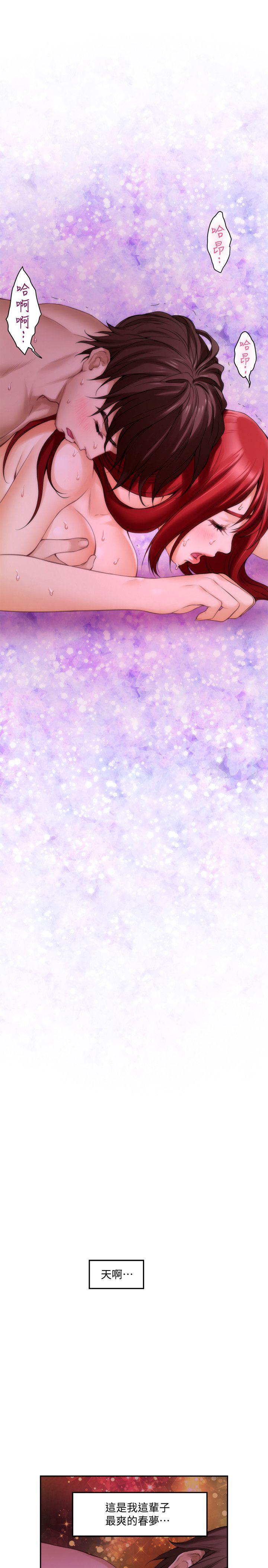S-Mate 第31話-清醒一點!對方可是多情啊! 第30页