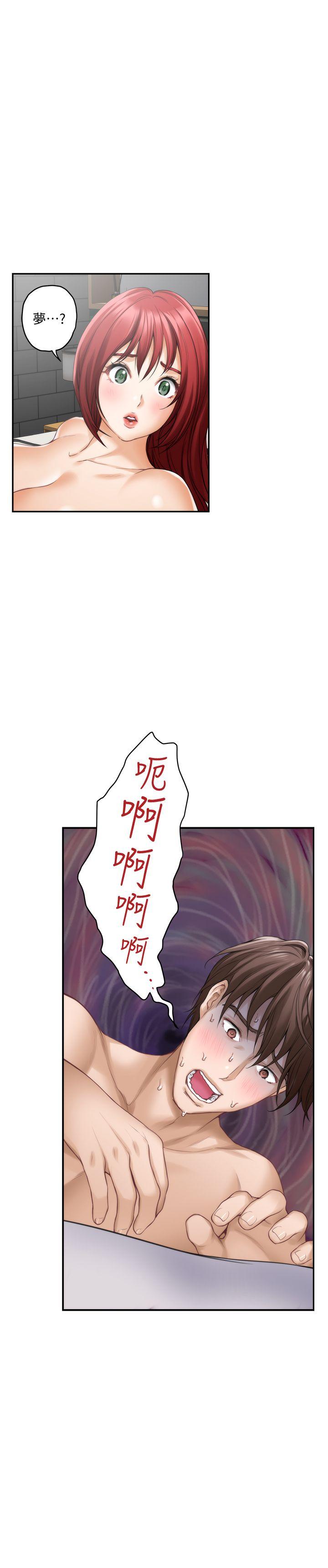 S-Mate 第31話-清醒一點!對方可是多情啊! 第35页