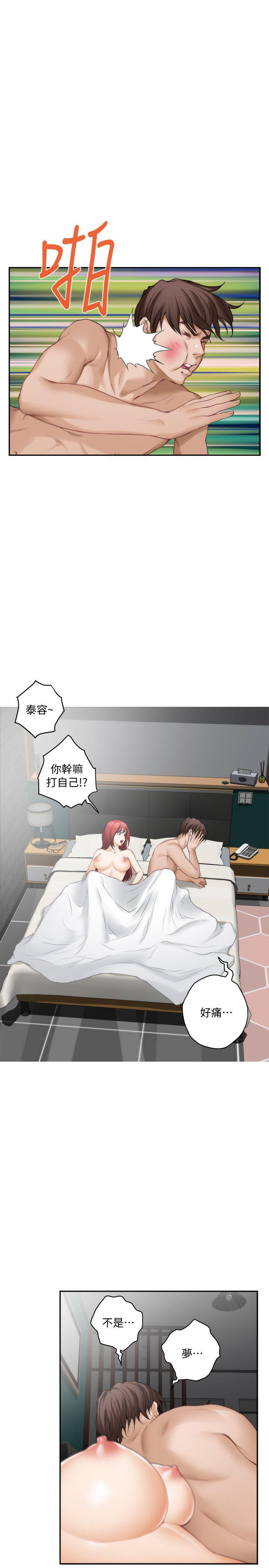 S-Mate 第31話-清醒一點!對方可是多情啊! 第33页