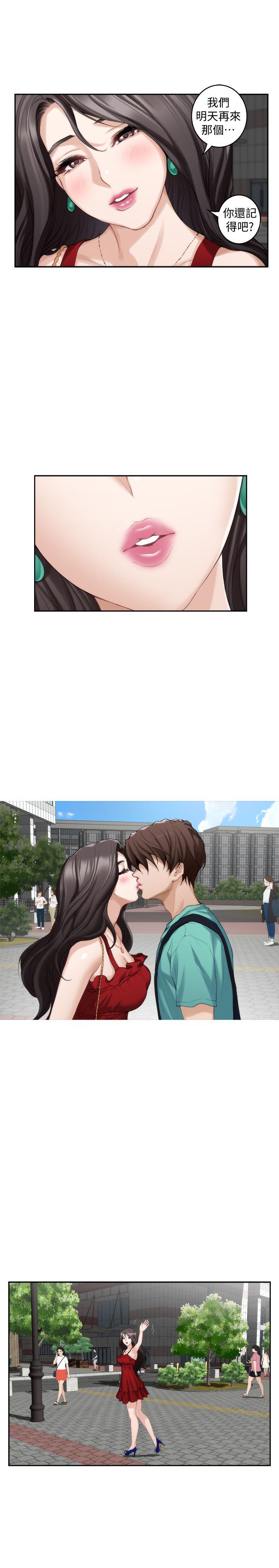 S-Mate 第32話-無止盡的出軌 第3页